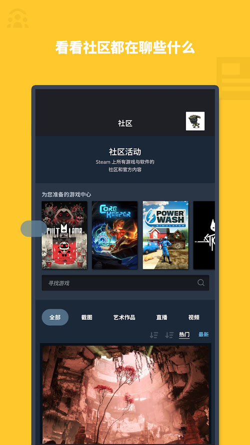 Steam中文版应用截图-4