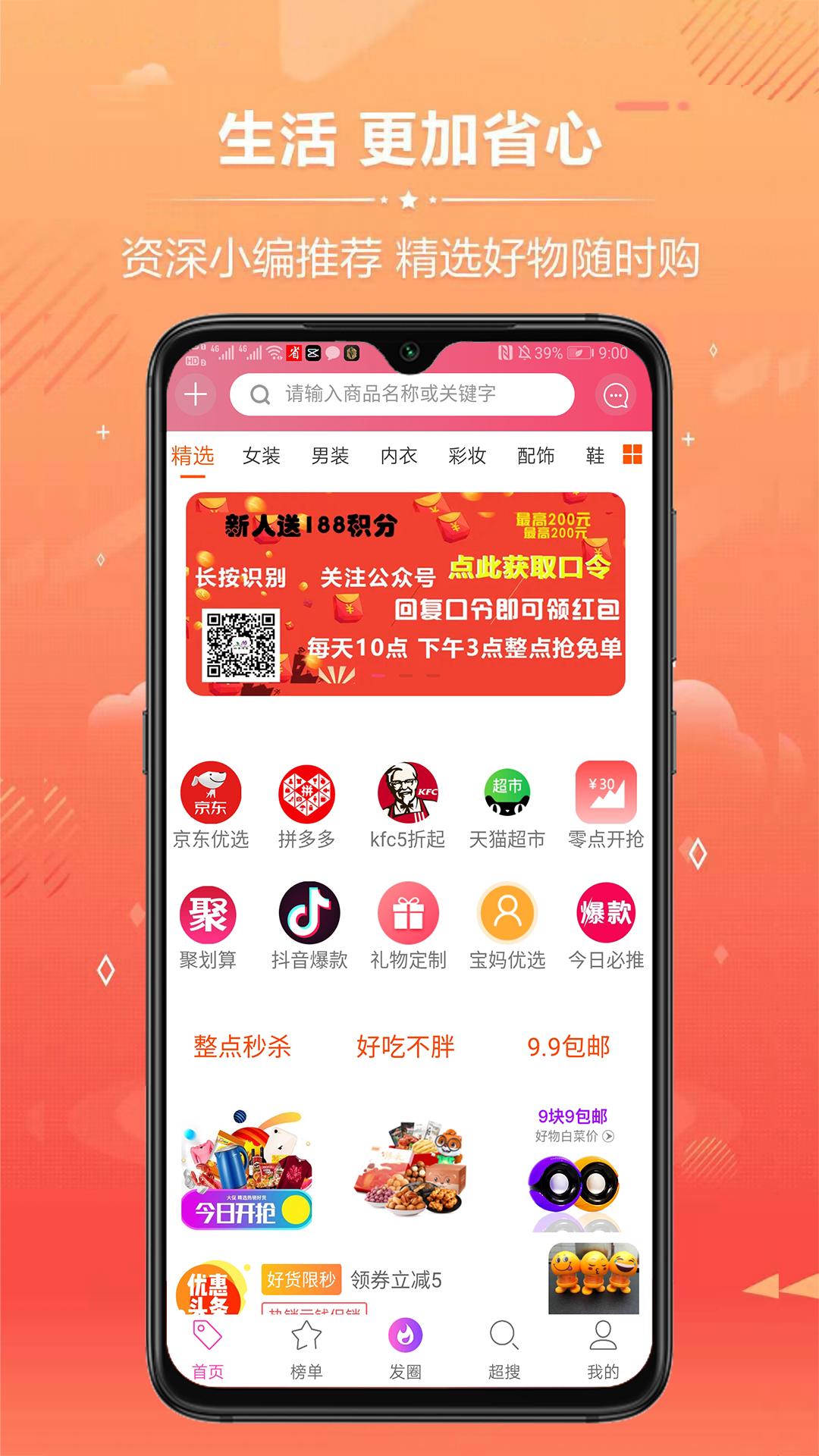 省米联盟app应用截图-1