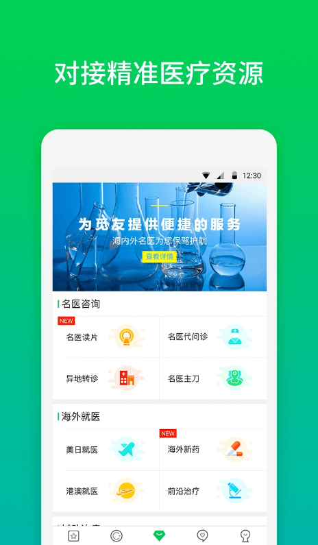 觅健应用截图-2