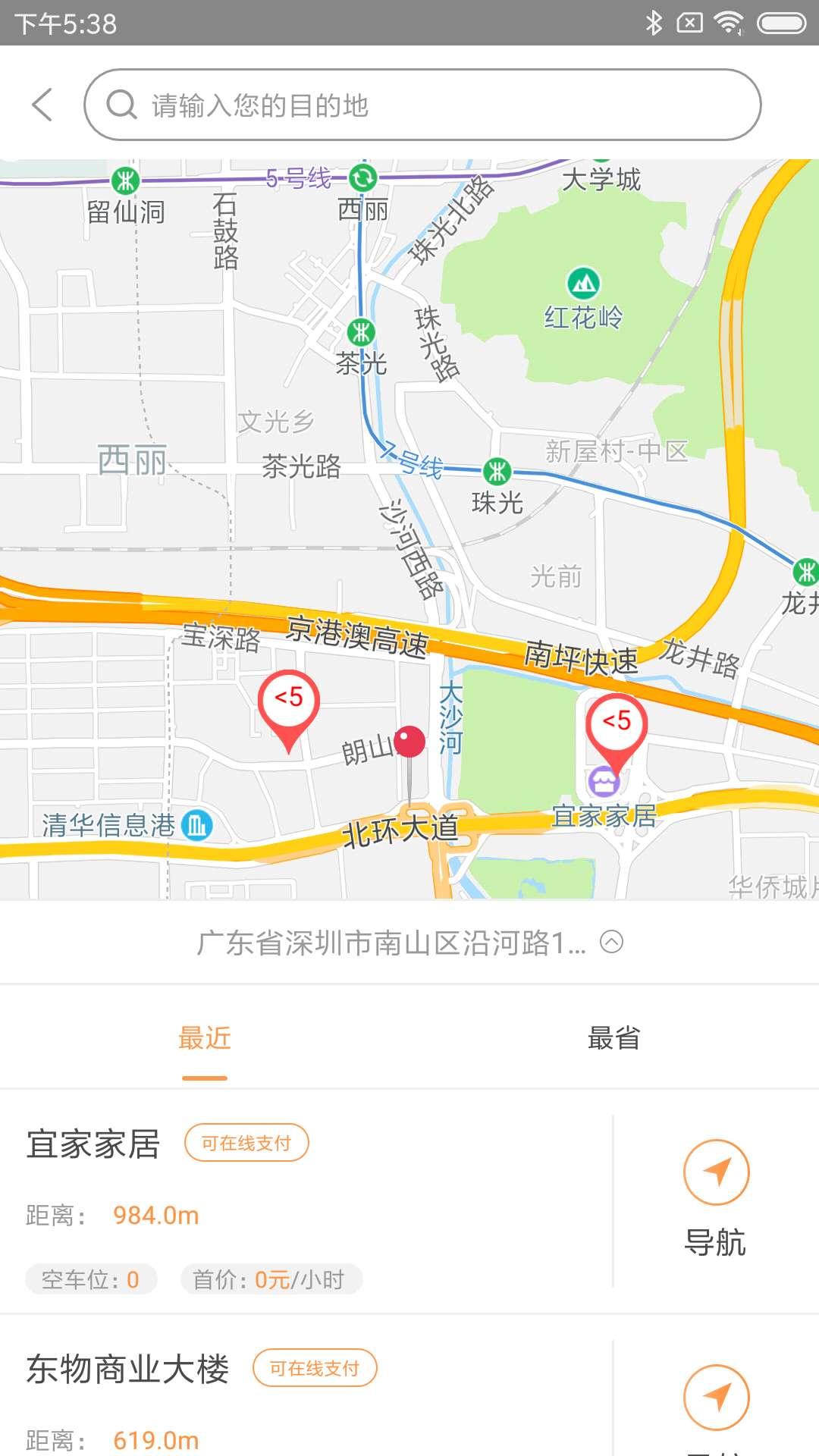 爱泊客app应用截图-3