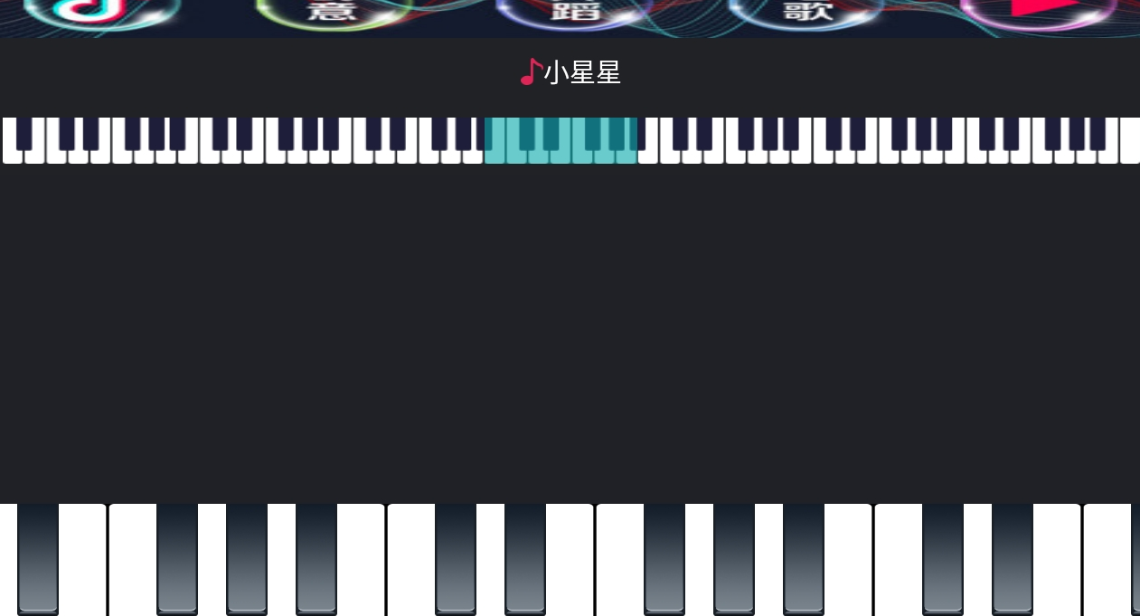 钢琴键盘应用截图-1