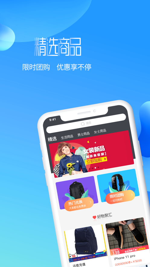 走道app(体育运动)应用截图-4