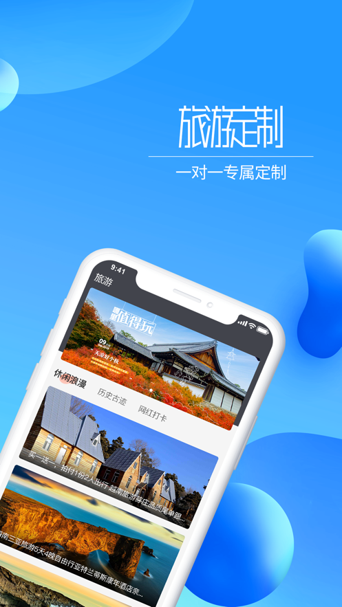 走道app(体育运动)应用截图-3