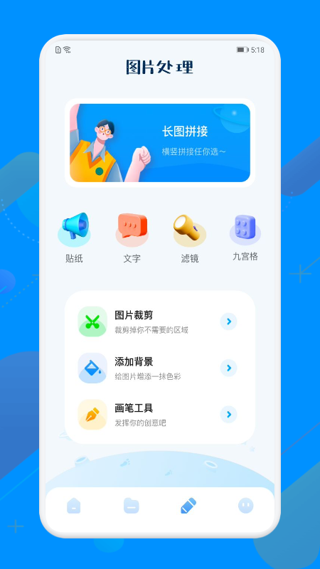 图片解压缩app应用截图-1