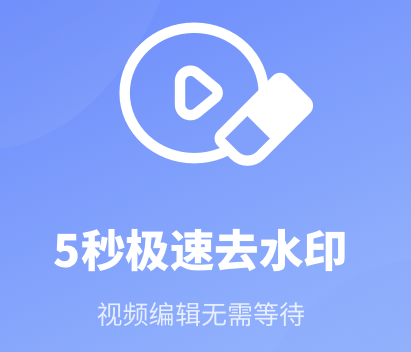 去水印专家app下载