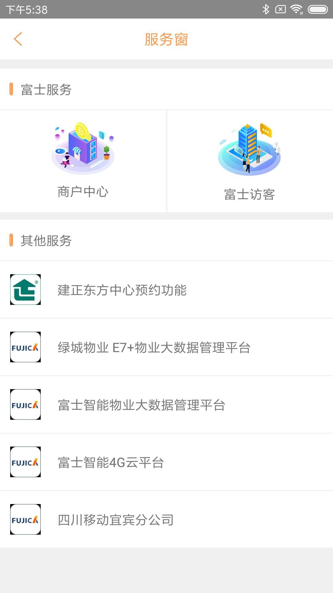 爱泊客app应用截图-2