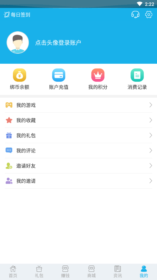 003游戏盒子app应用截图-3