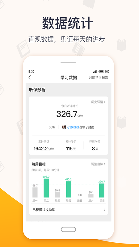 超格教育app应用截图-1