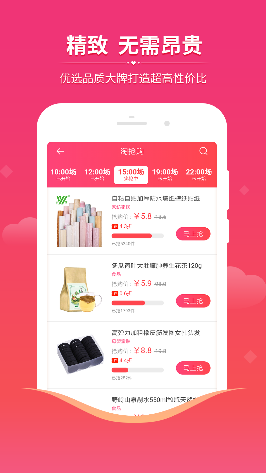 众品券app应用截图-4