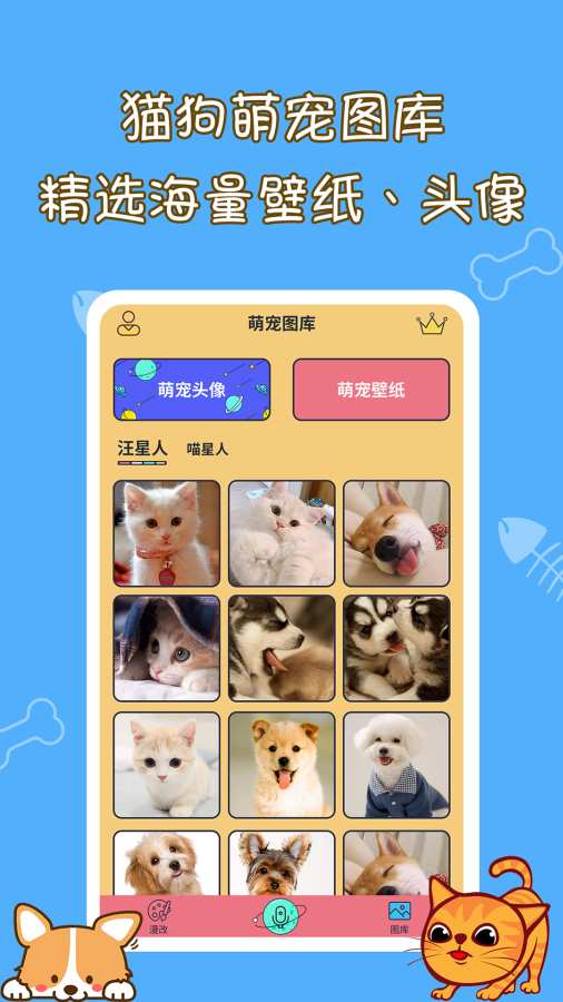 猫狗宠物翻译器(中文)应用截图-4