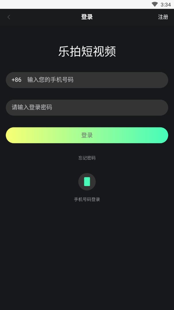 乐拍短视频app应用截图-4