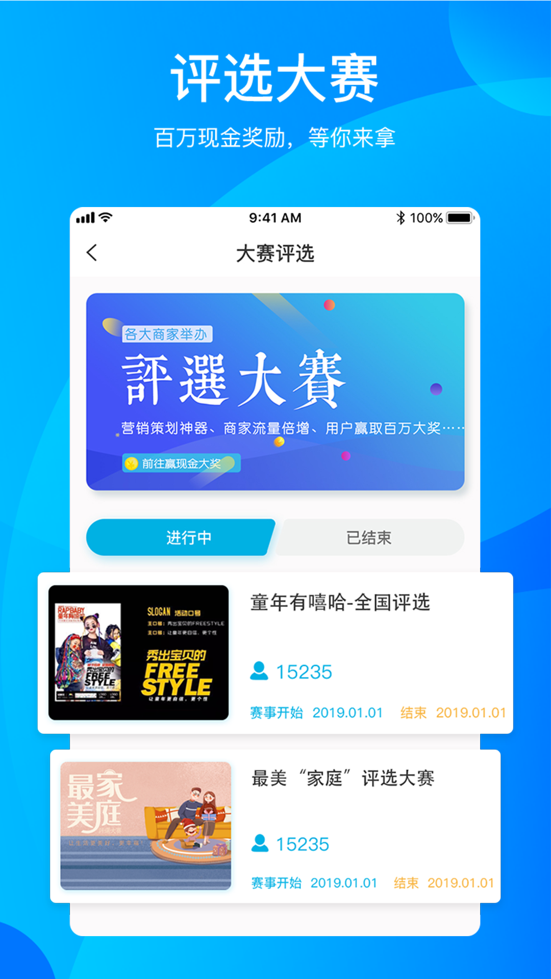 册多多app应用截图-1