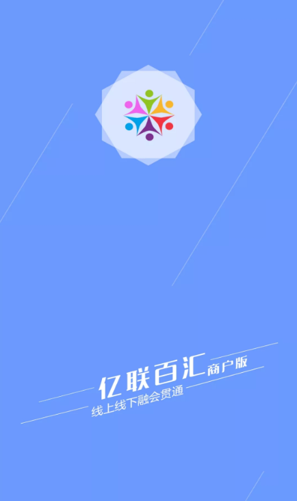 送贝商家端应用截图-2