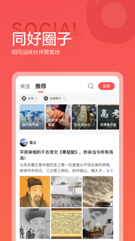 全历史app应用截图-3