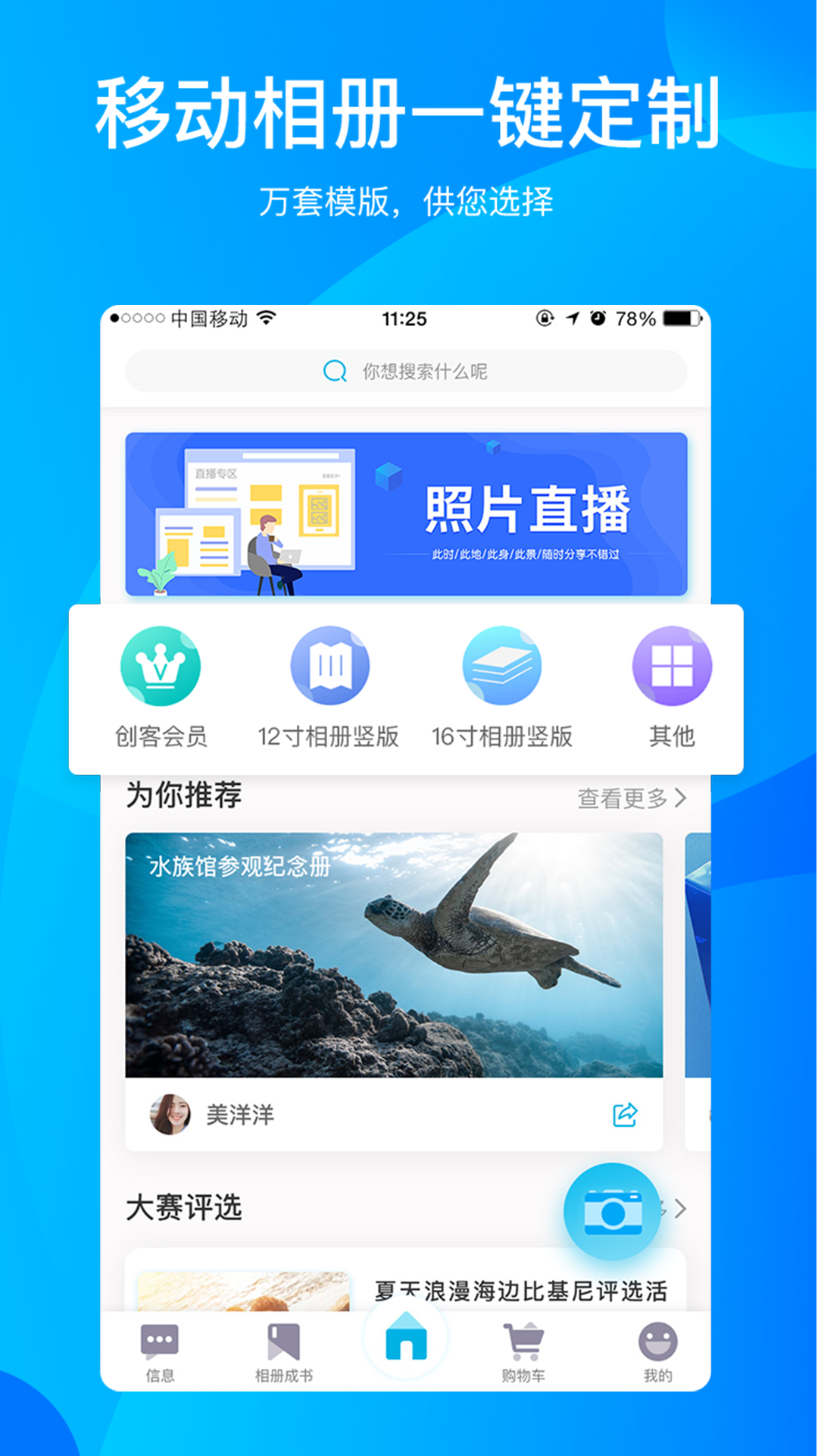 册多多app应用截图-2