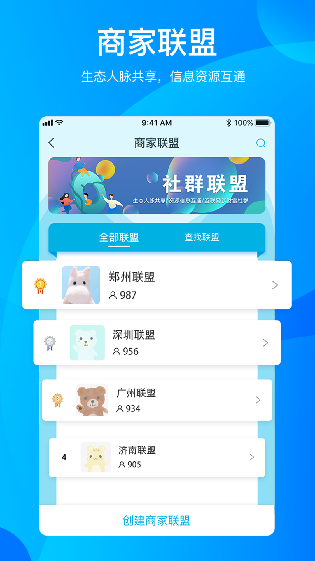 册多多app应用截图-5