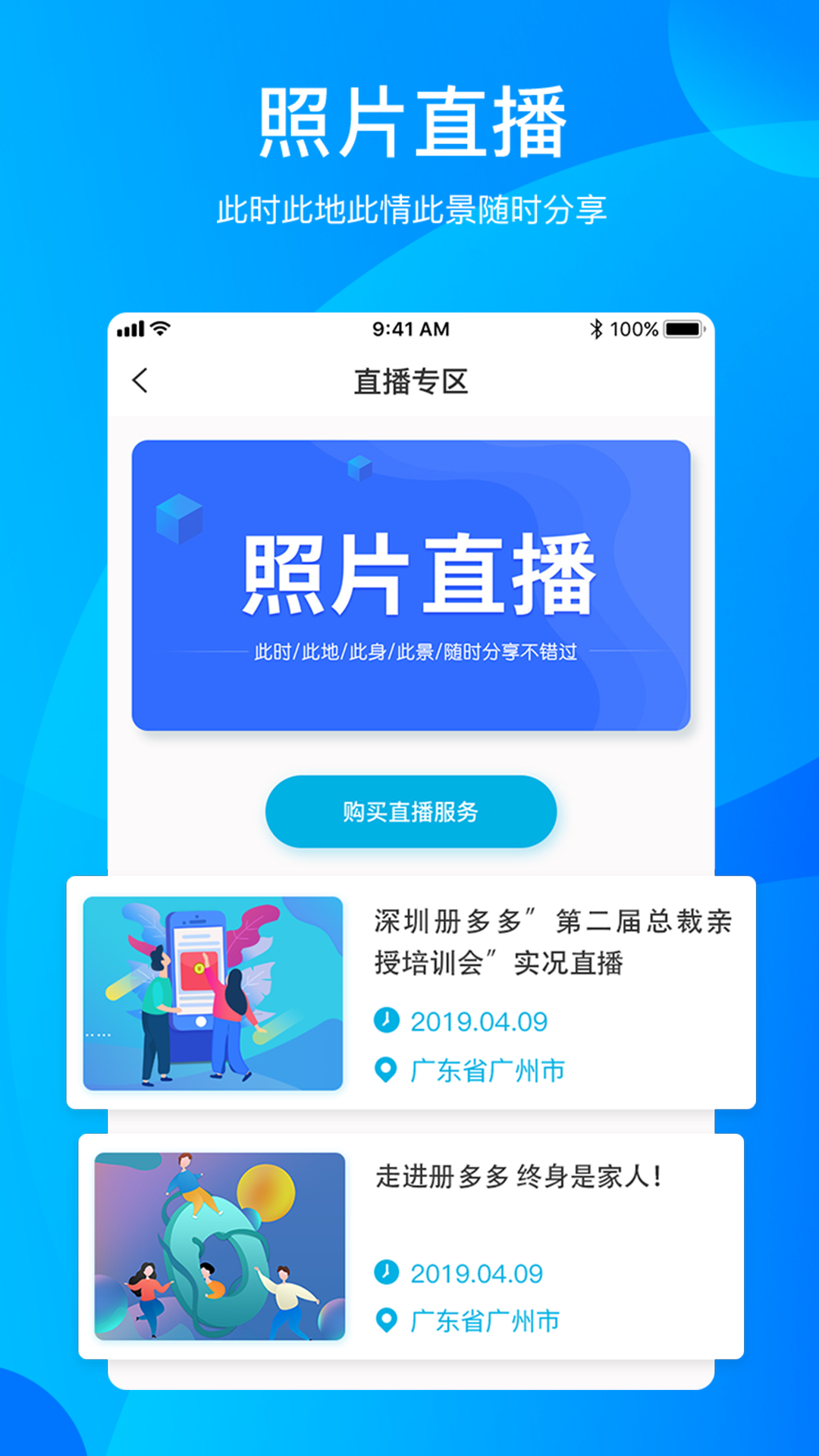 册多多app应用截图-3