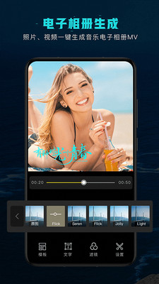 乐秀视频剪辑应用截图-4