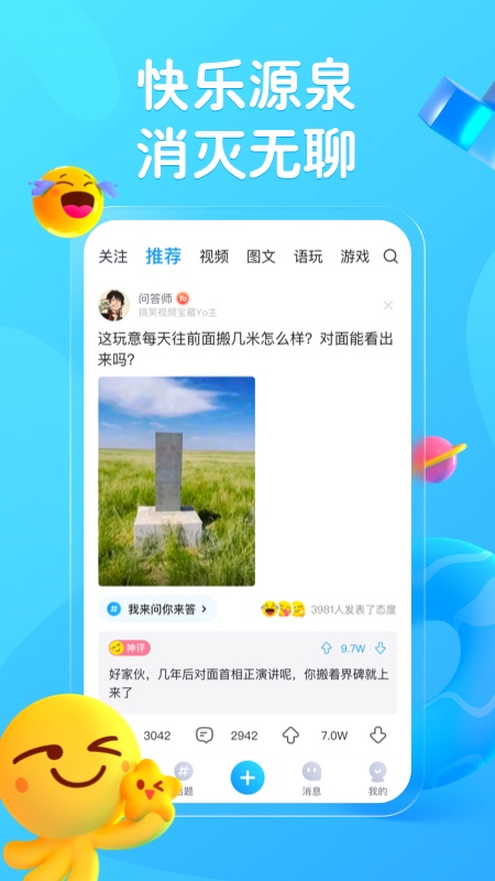 最右app应用截图-1