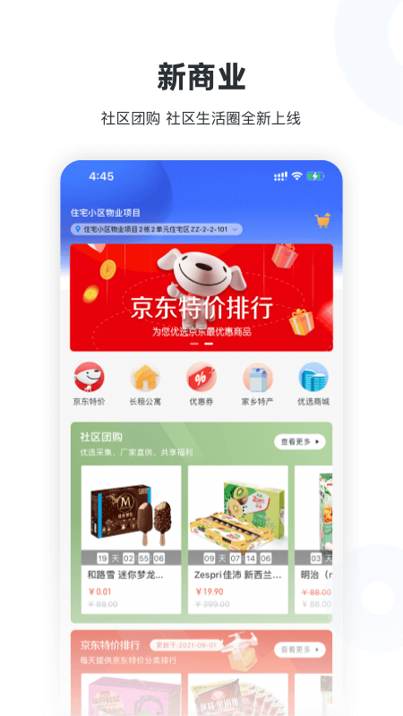 新服务app应用截图-3