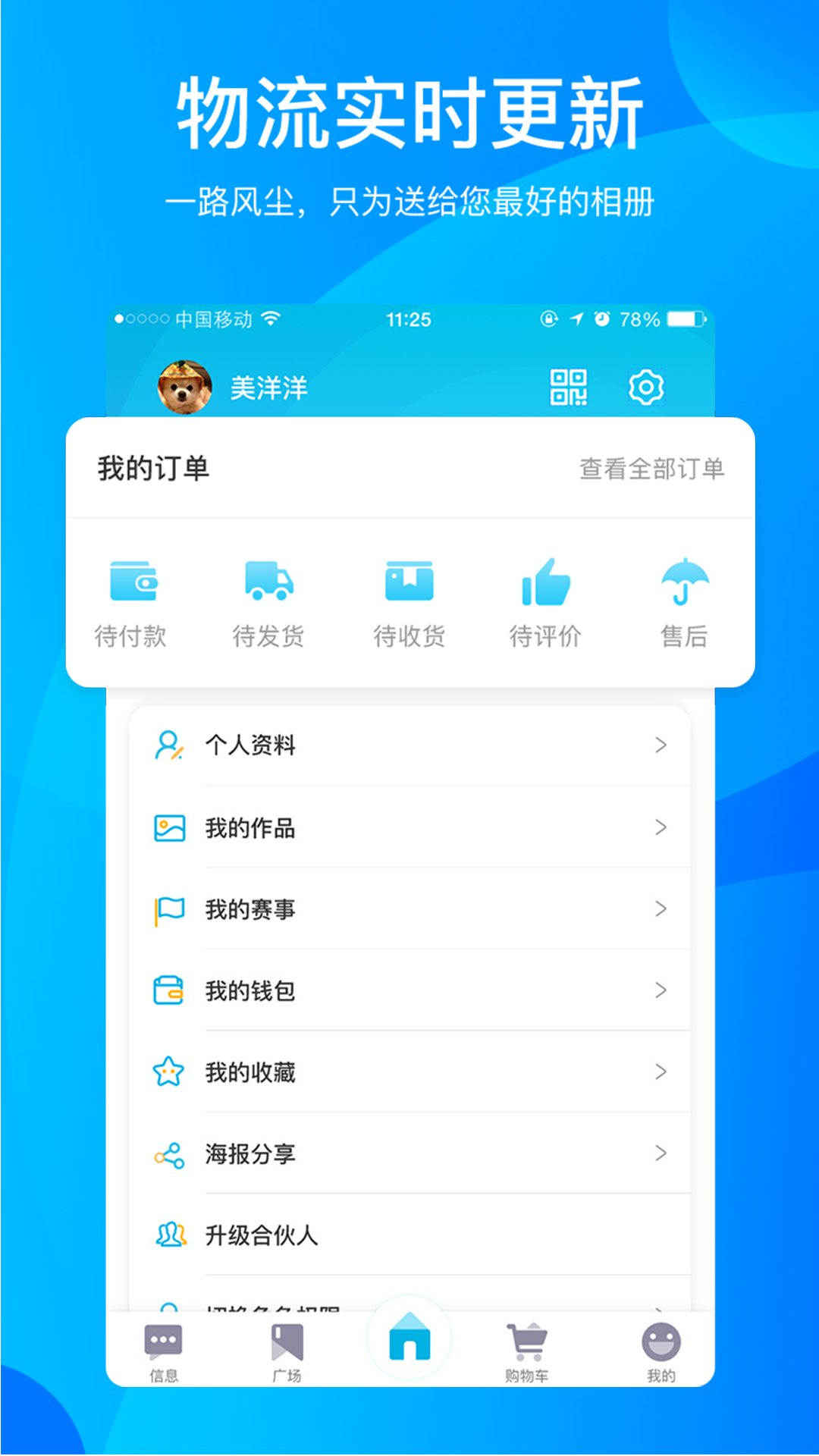 册多多app应用截图-4