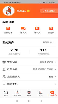 电竞周边馆app应用截图-1