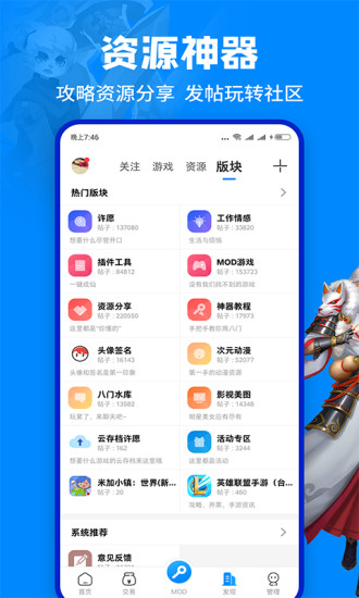 八门神器应用截图-4