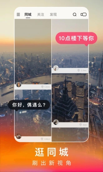 快手极速版app应用截图-4