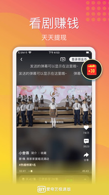 爱奇艺极速版app下载