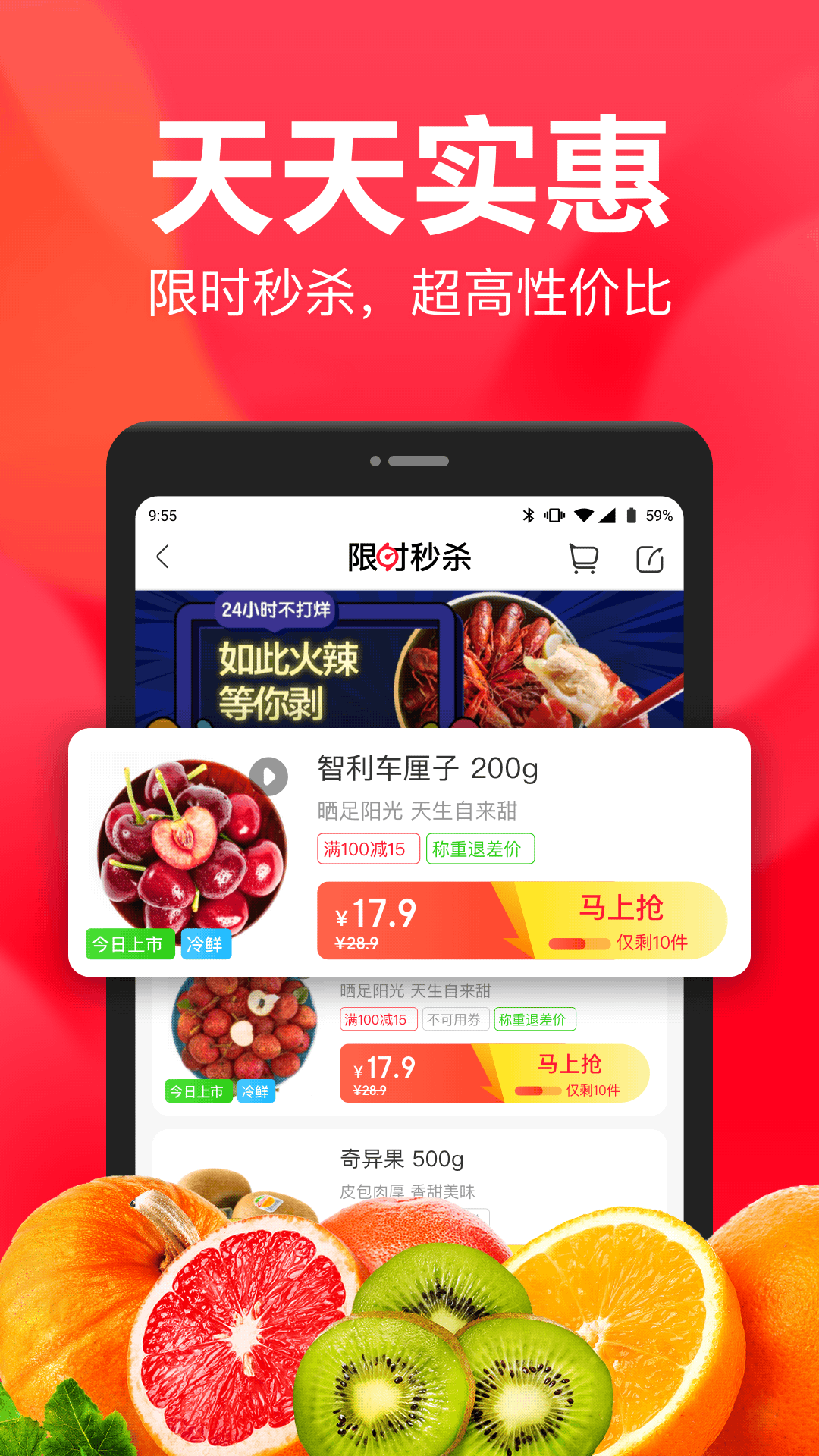 永辉生活app应用截图-3