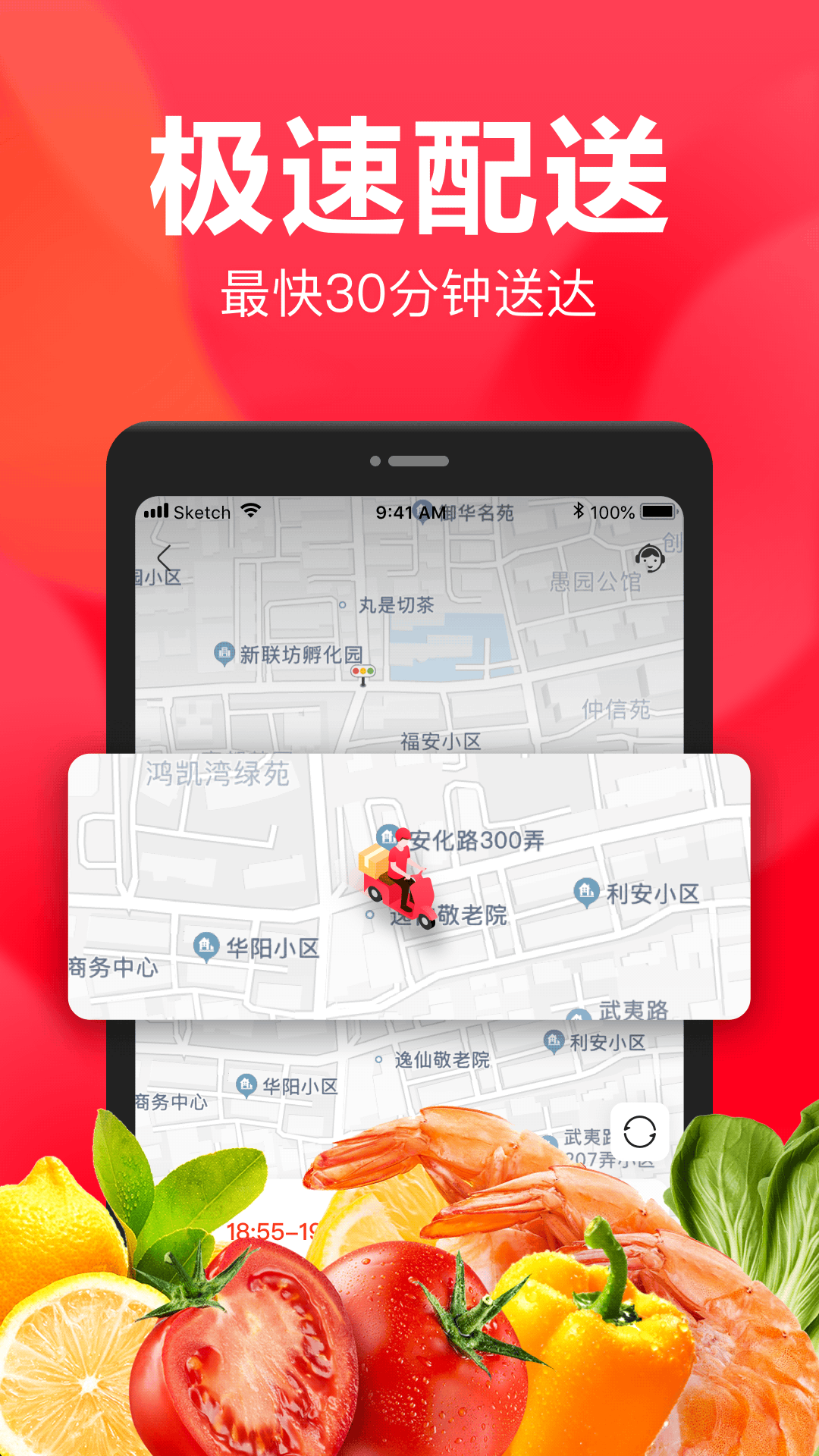 永辉生活app应用截图-4