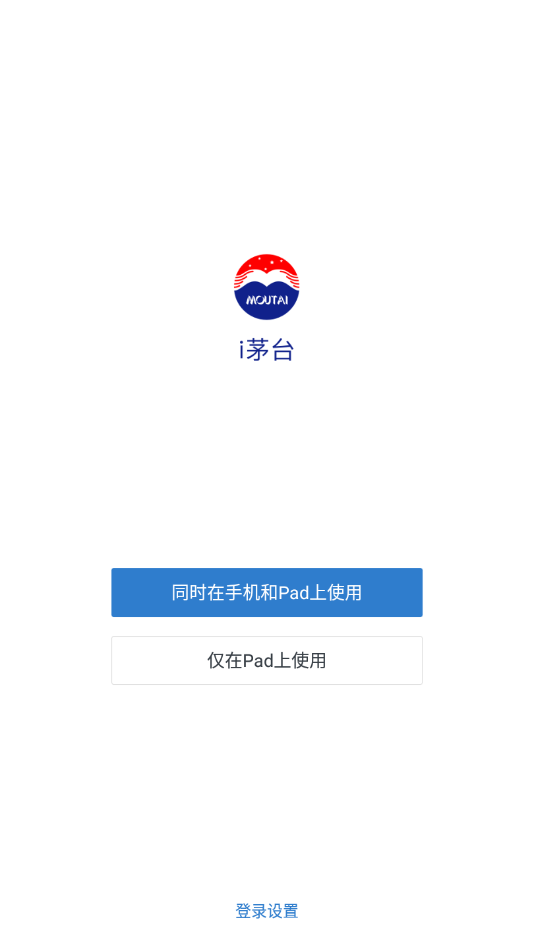 i茅台app下载应用截图-2