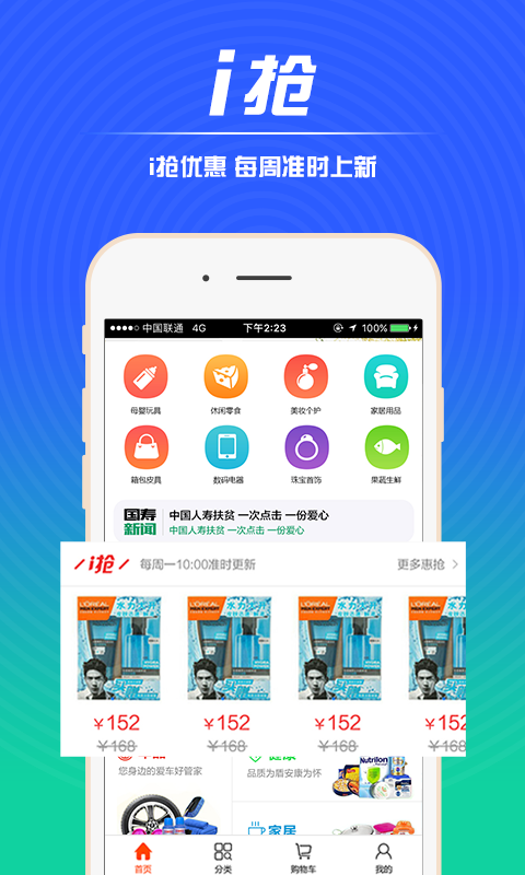中国人寿电商app应用截图-2