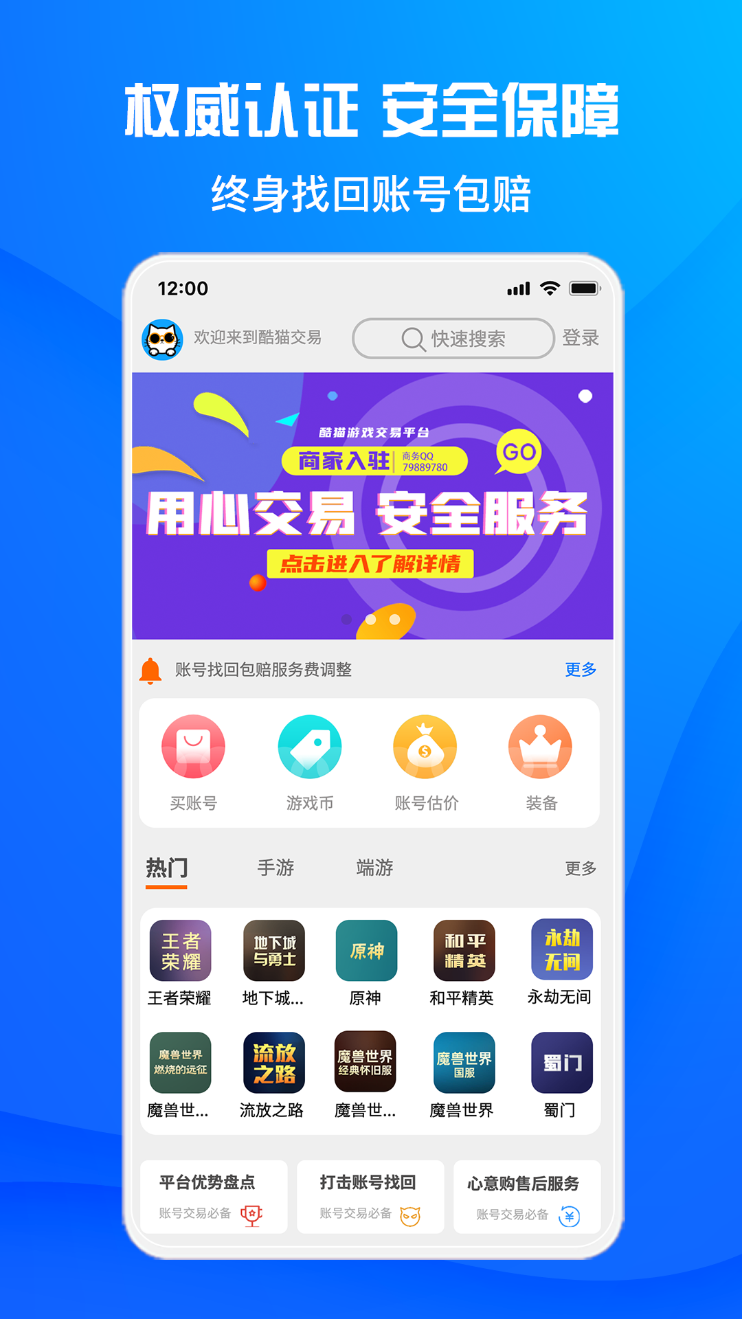 酷猫游戏助手app应用截图-4