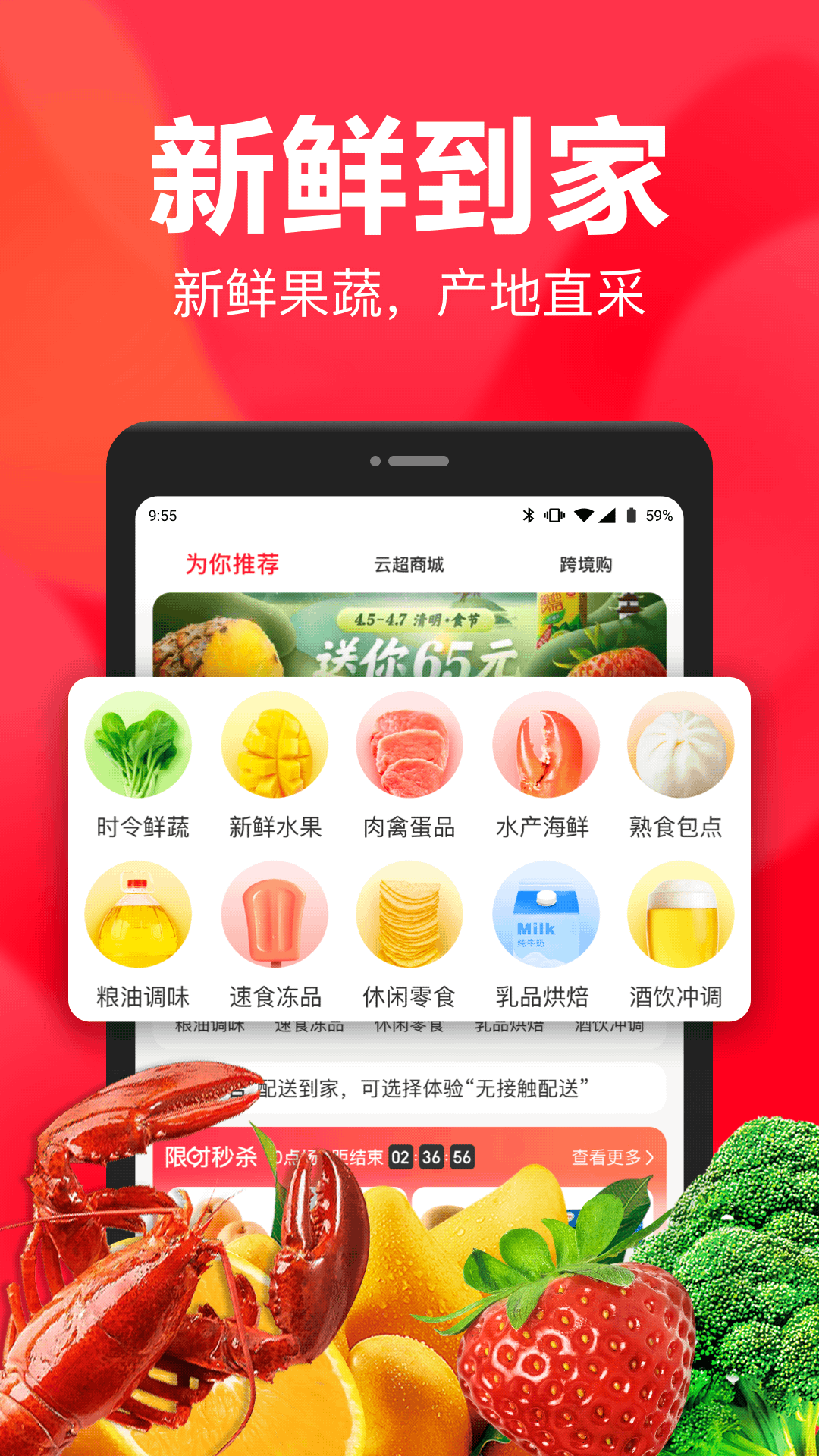 永辉生活app应用截图-2