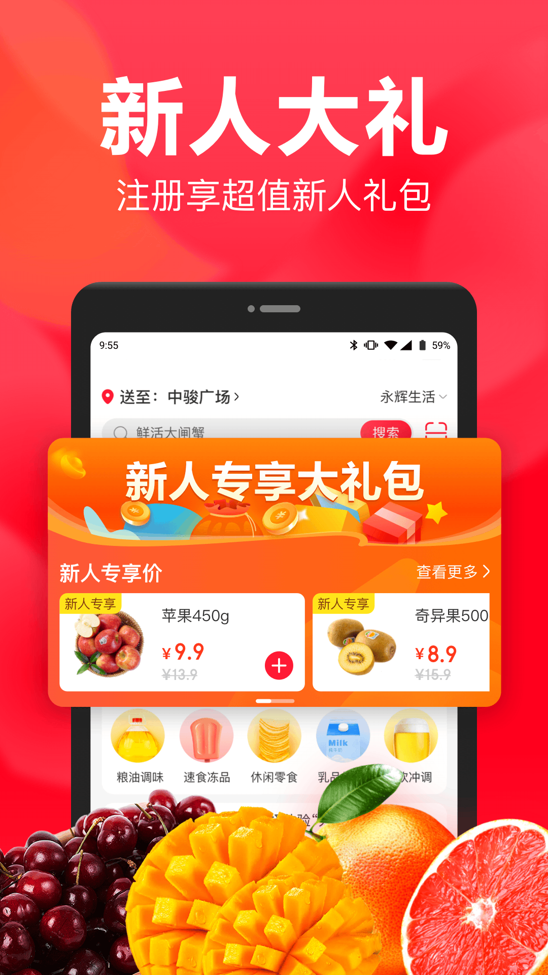 永辉生活app应用截图-1