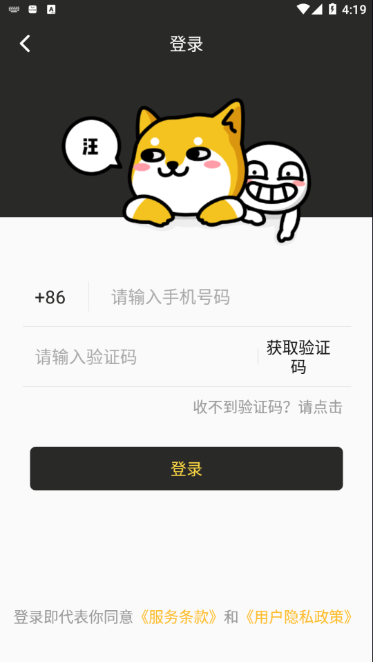 智能王二狗app应用截图-3