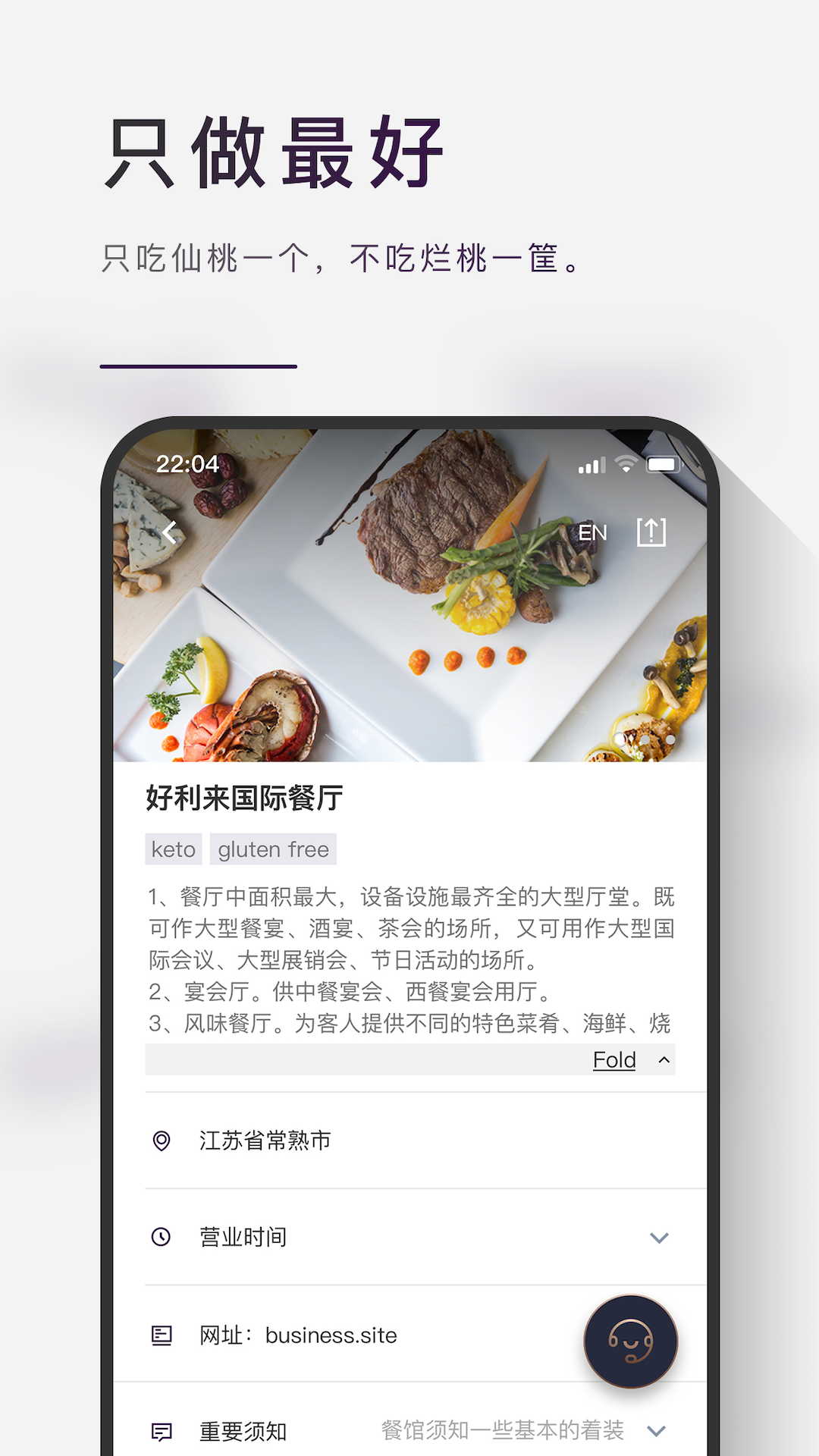 瑞吃app应用截图-3