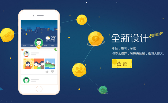 QQ空间手机版APP下载