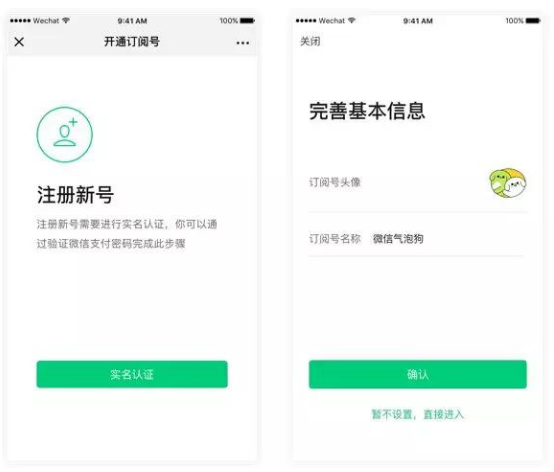 微信订阅号助手app下载安装