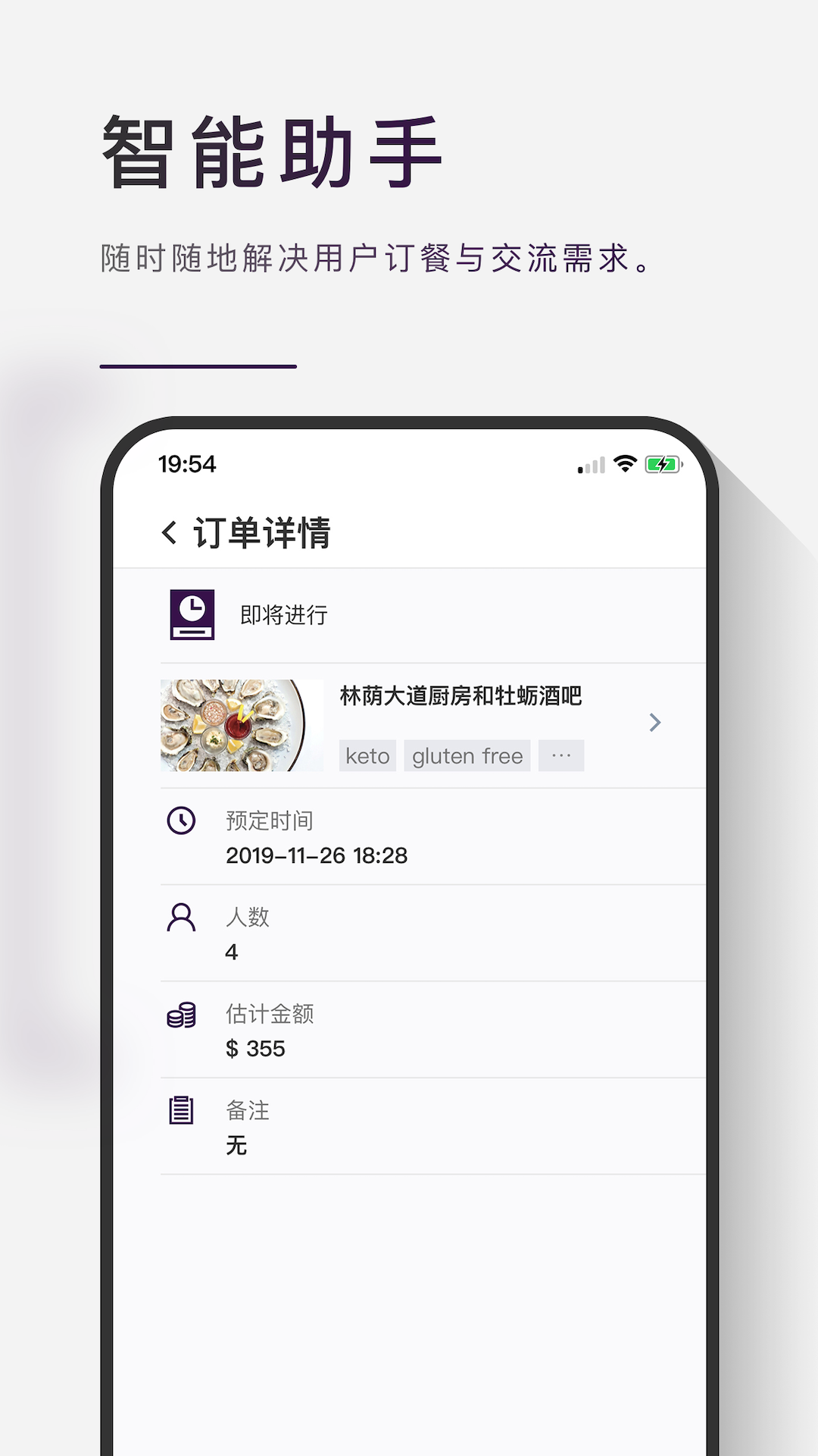 瑞吃app应用截图-5