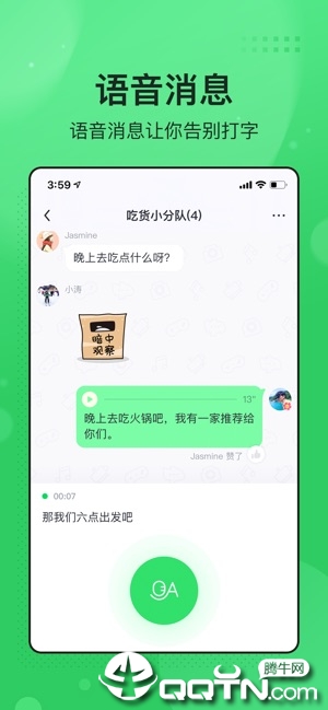 今日头条飞聊app应用截图-4