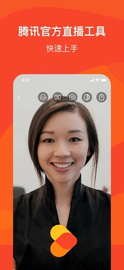 腾讯直享主播应用截图-1