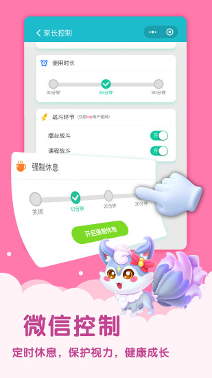 妙学汉字app应用截图-4