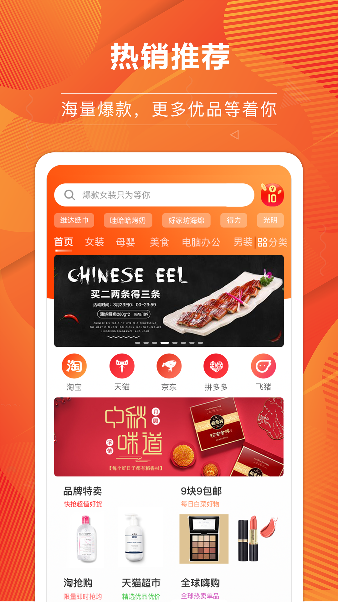 省猫闪店app应用截图-2