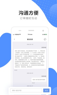 代练通手机版官方下载应用截图-1