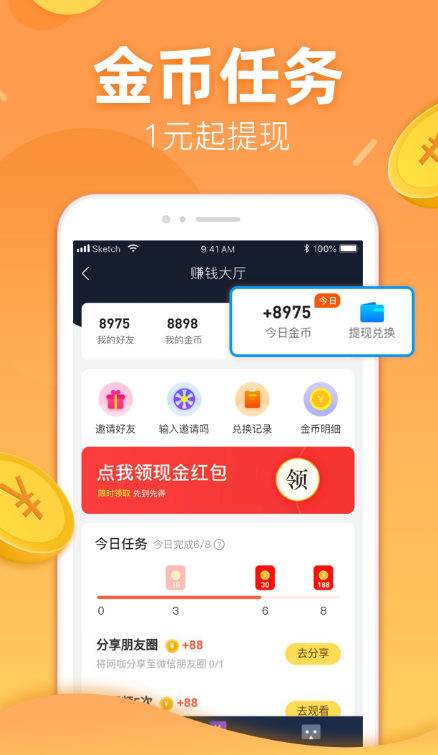 趣来电应用截图-1