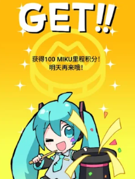 初音未来公式MIKUNAVI