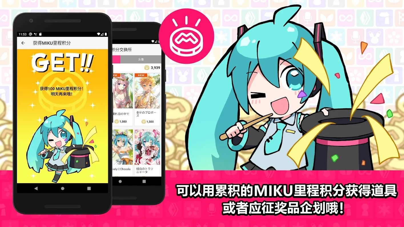 初音未来公式MIKUNAVI应用截图-4