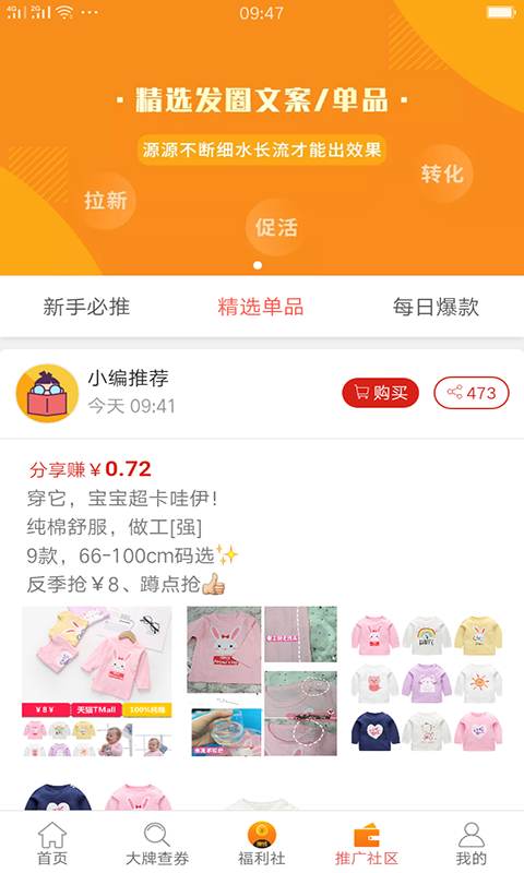 有甄购物app应用截图-4